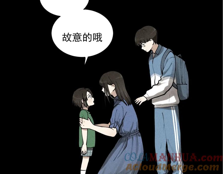 《少年纪事》第66话 谷明陈灵篇恶魔花瓶12 第37页