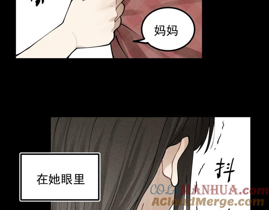 《少年纪事》第66话 谷明陈灵篇恶魔花瓶12 第10页