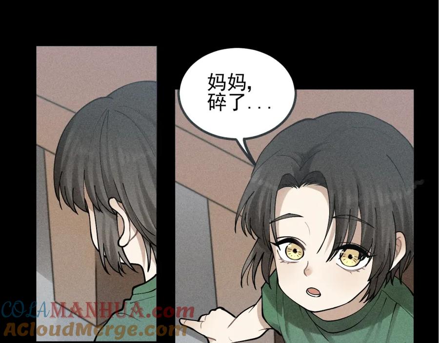 《少年纪事》第66话 谷明陈灵篇恶魔花瓶12 第28页