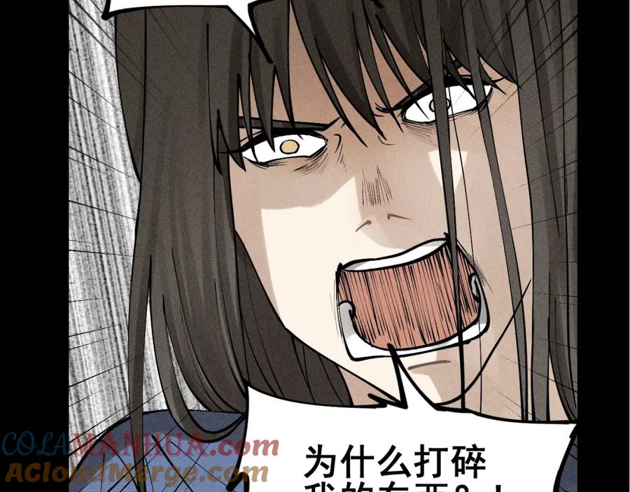 《少年纪事》第66话 谷明陈灵篇恶魔花瓶12 第31页