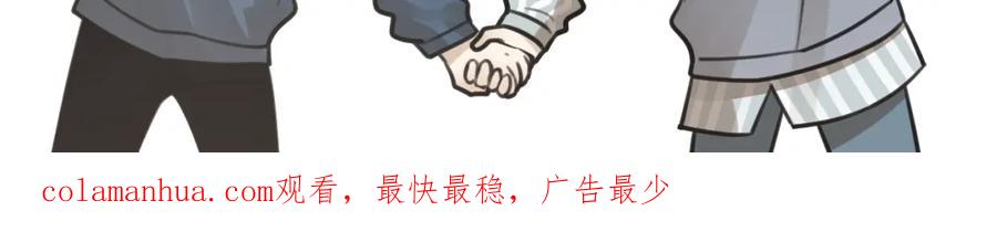 《少年纪事》第66话 谷明陈灵篇恶魔花瓶12 第74页