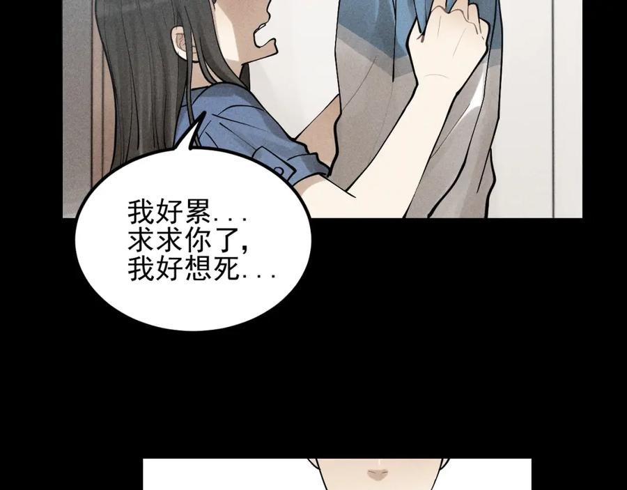 《少年纪事》第66话 谷明陈灵篇恶魔花瓶12 第51页