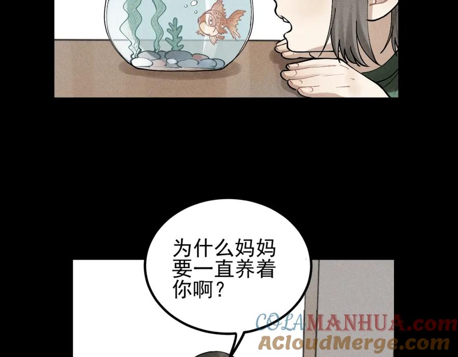 《少年纪事》第66话 谷明陈灵篇恶魔花瓶12 第19页