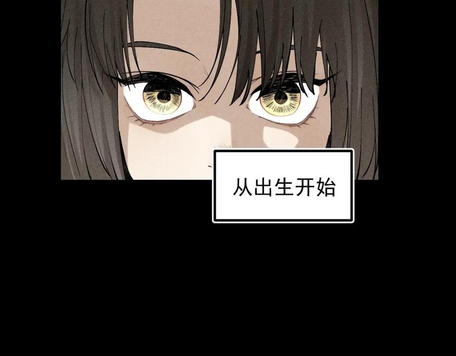 《少年纪事》第66话 谷明陈灵篇恶魔花瓶12 第6页
