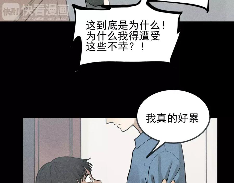 《少年纪事》第66话 谷明陈灵篇恶魔花瓶12 第50页