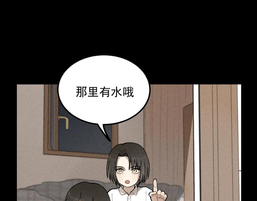《少年纪事》第66话 谷明陈灵篇恶魔花瓶12 第66页