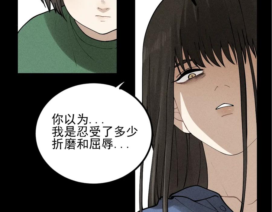 《少年纪事》第66话 谷明陈灵篇恶魔花瓶12 第39页