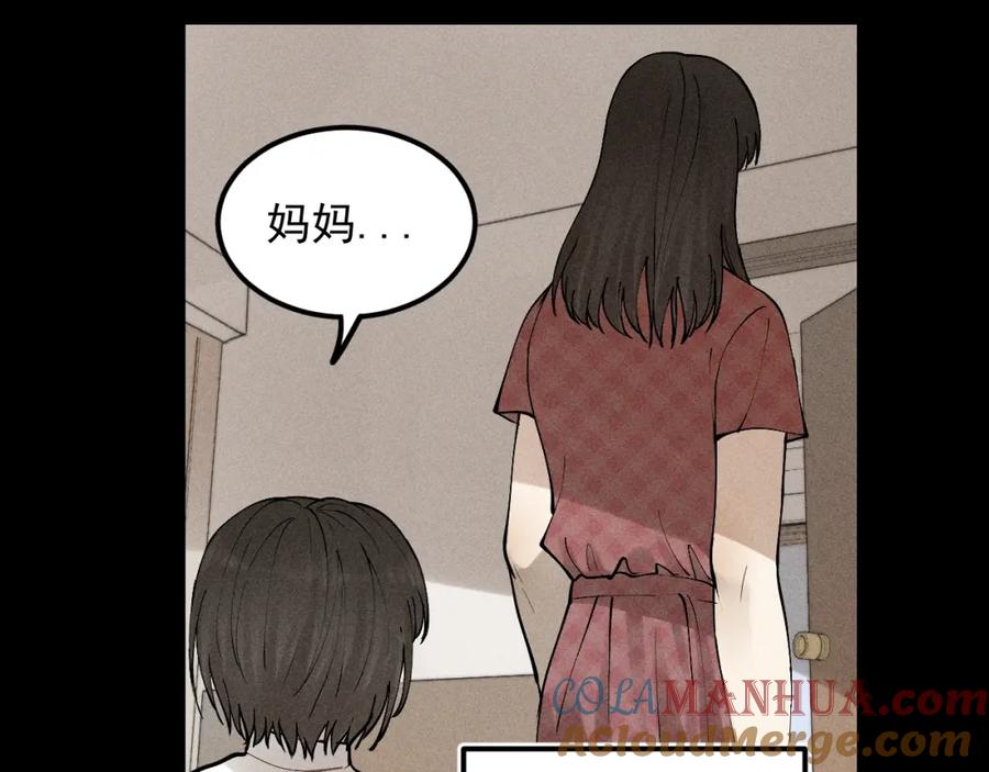 《少年纪事》第66话 谷明陈灵篇恶魔花瓶12 第7页