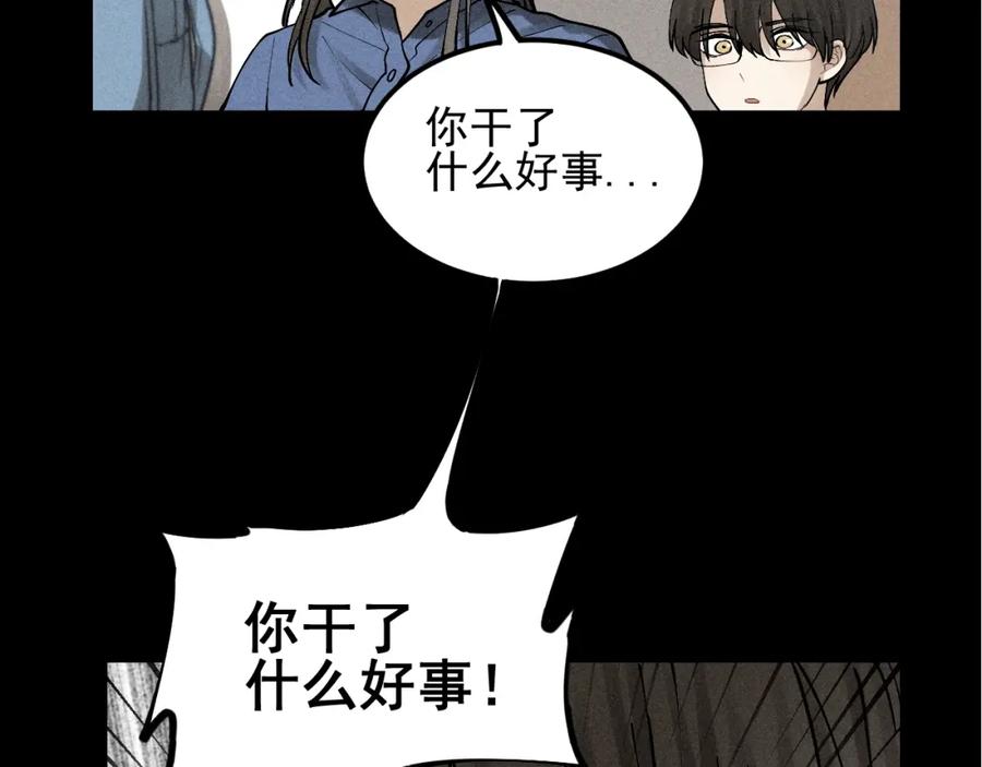 《少年纪事》第66话 谷明陈灵篇恶魔花瓶12 第30页