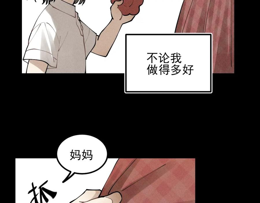 《少年纪事》第66话 谷明陈灵篇恶魔花瓶12 第9页