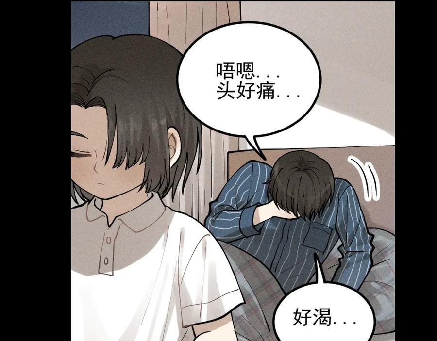 《少年纪事》第66话 谷明陈灵篇恶魔花瓶12 第62页