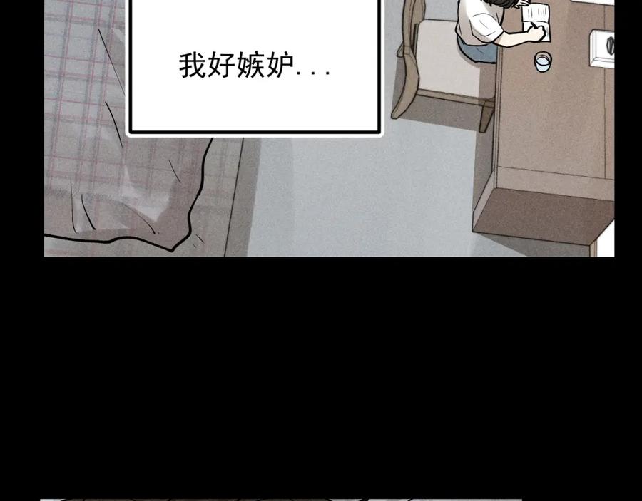 《少年纪事》第66话 谷明陈灵篇恶魔花瓶12 第60页
