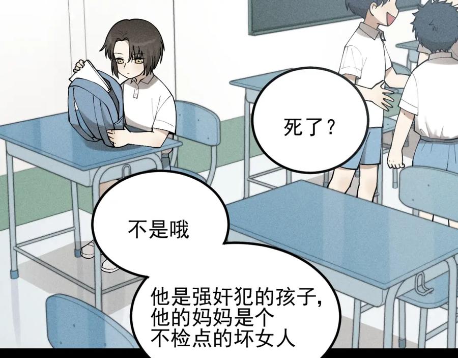《少年纪事》第67话谷明陈灵篇恶魔花瓶13 第36页