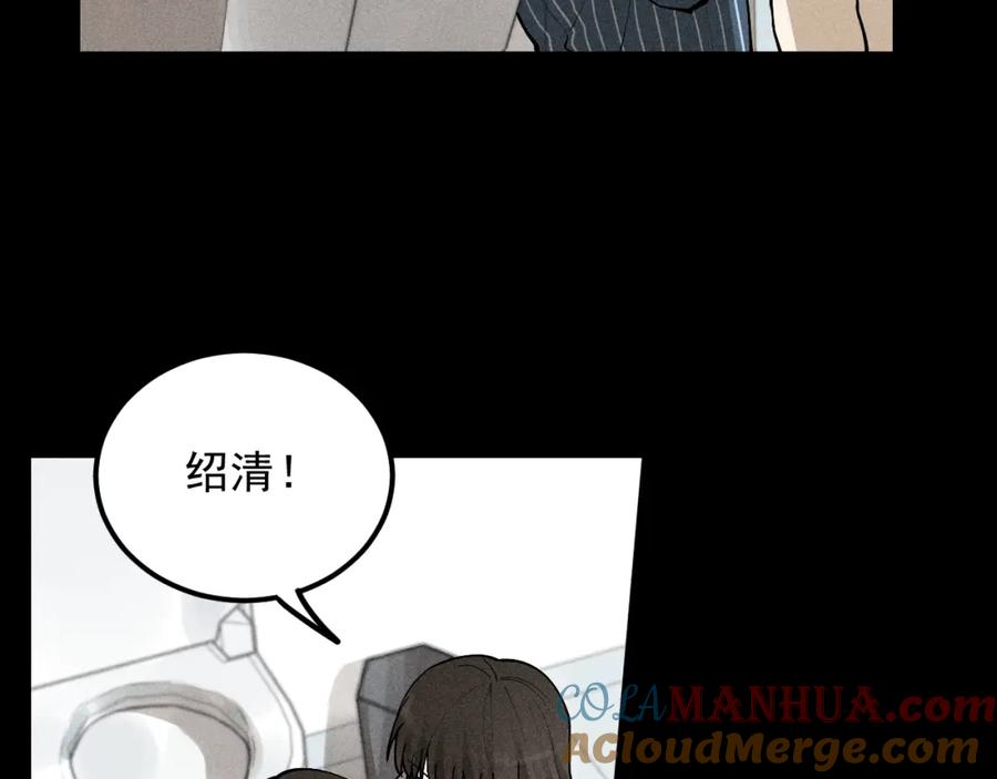 《少年纪事》第67话谷明陈灵篇恶魔花瓶13 第7页
