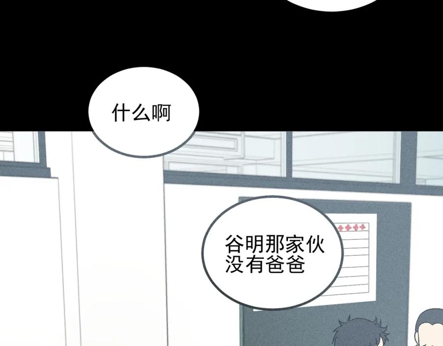 《少年纪事》第67话谷明陈灵篇恶魔花瓶13 第35页