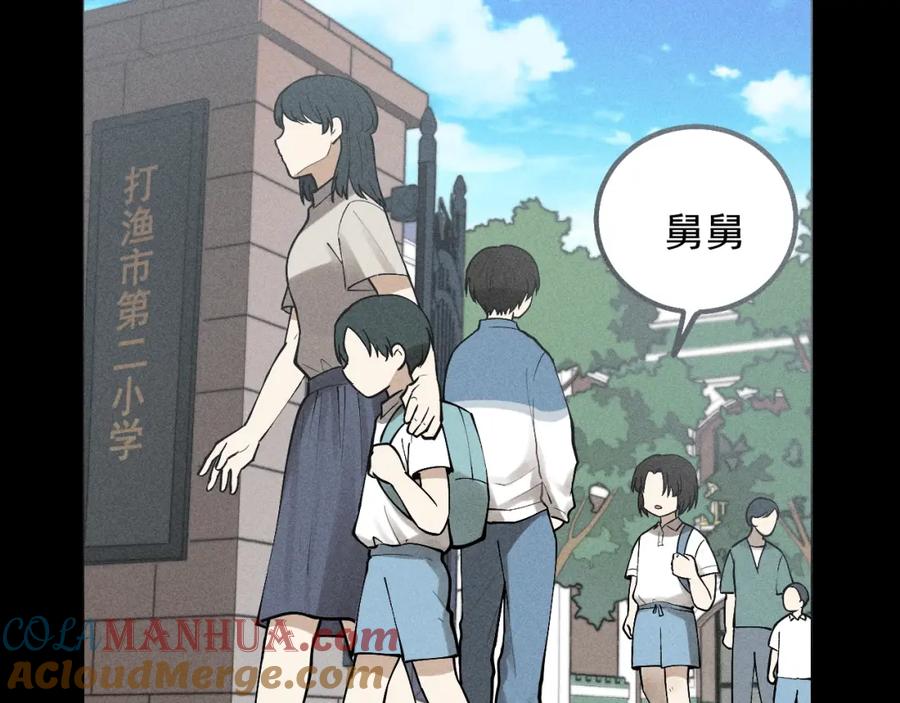 《少年纪事》第67话谷明陈灵篇恶魔花瓶13 第40页