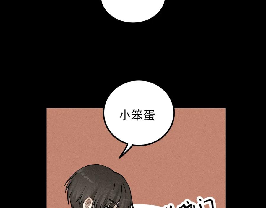 《少年纪事》第67话谷明陈灵篇恶魔花瓶13 第45页