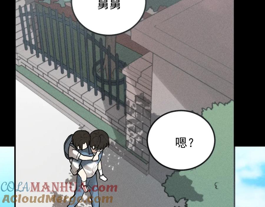 《少年纪事》第67话谷明陈灵篇恶魔花瓶13 第52页
