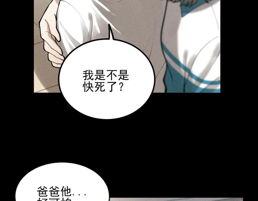 《少年纪事》第67话谷明陈灵篇恶魔花瓶13 第11页