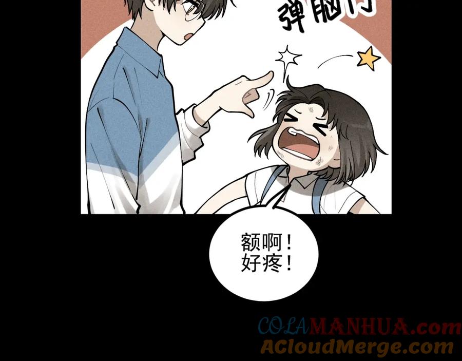 《少年纪事》第67话谷明陈灵篇恶魔花瓶13 第46页