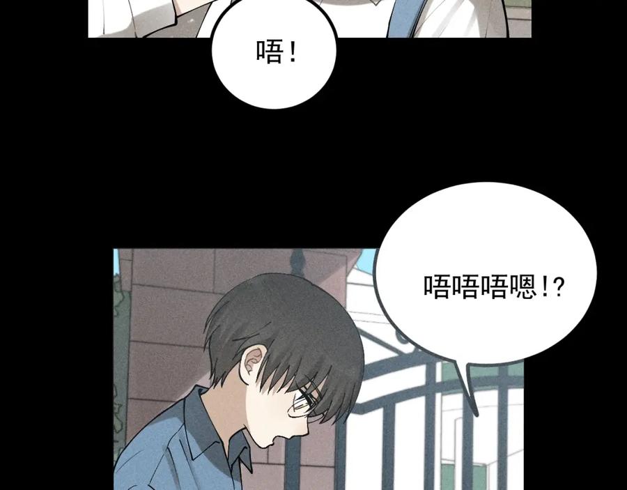《少年纪事》第67话谷明陈灵篇恶魔花瓶13 第48页