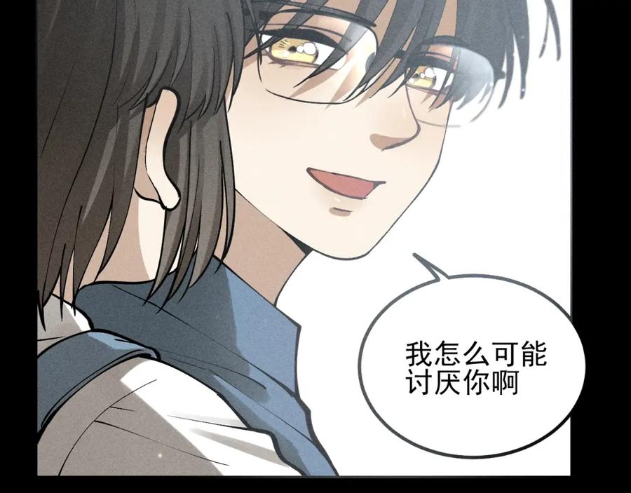 《少年纪事》第67话谷明陈灵篇恶魔花瓶13 第72页