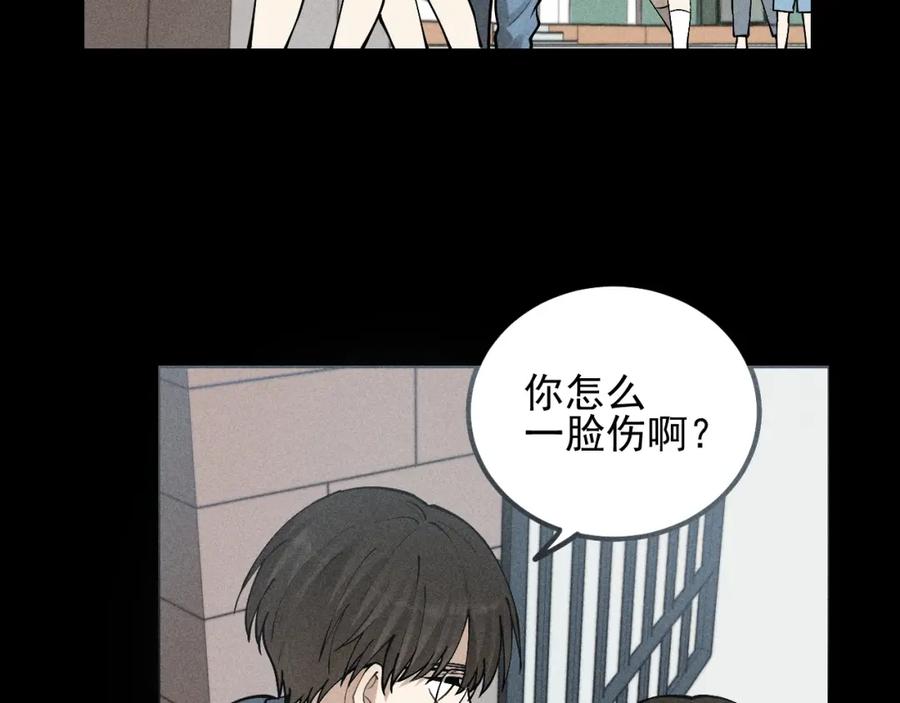 《少年纪事》第67话谷明陈灵篇恶魔花瓶13 第41页