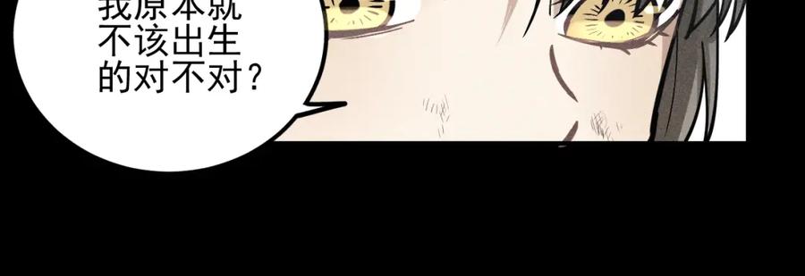 《少年纪事》第67话谷明陈灵篇恶魔花瓶13 第57页