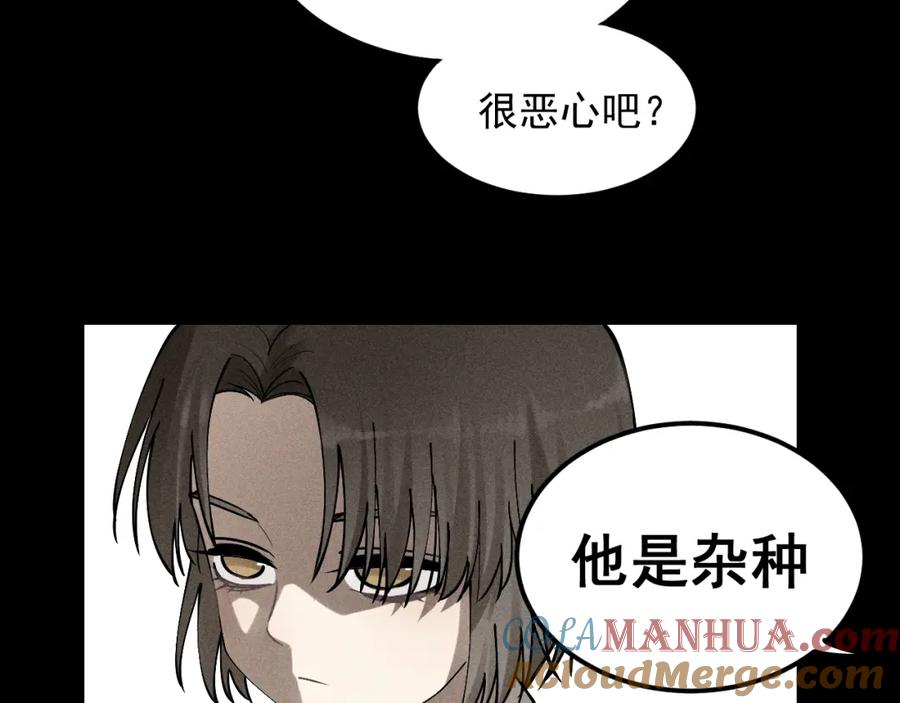 《少年纪事》第67话谷明陈灵篇恶魔花瓶13 第37页