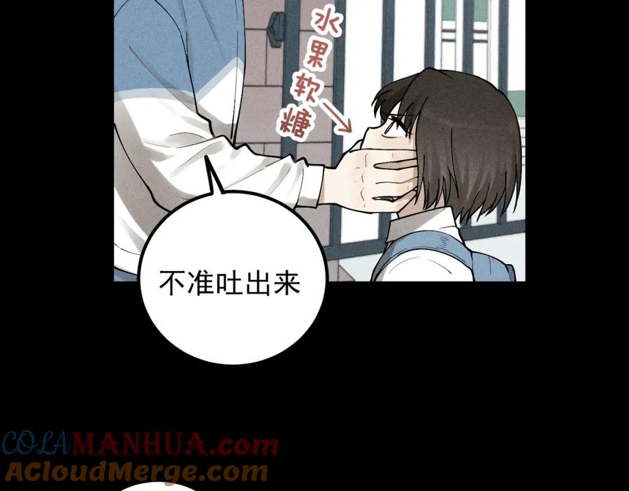 《少年纪事》第67话谷明陈灵篇恶魔花瓶13 第49页