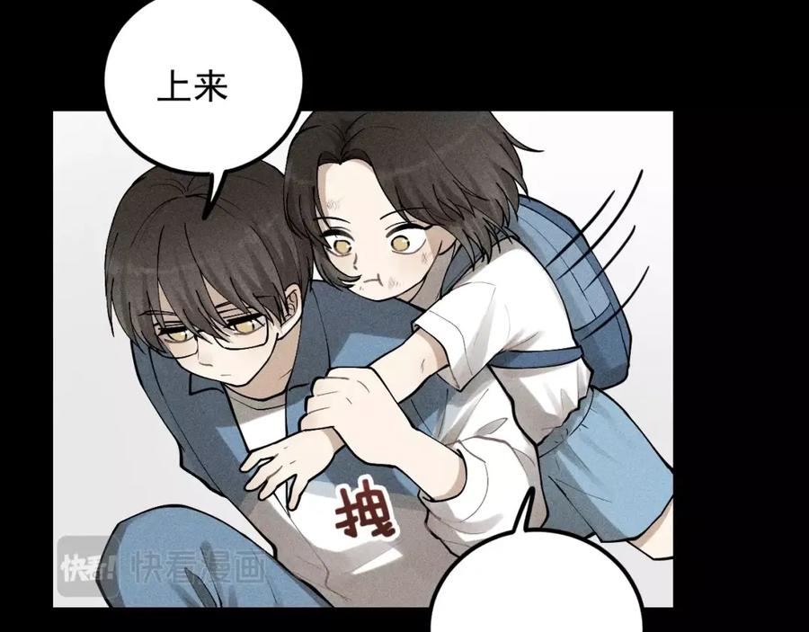 《少年纪事》第67话谷明陈灵篇恶魔花瓶13 第50页