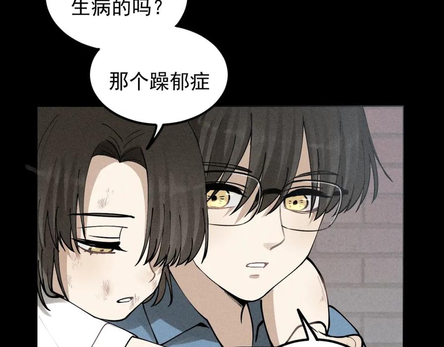《少年纪事》第67话谷明陈灵篇恶魔花瓶13 第63页