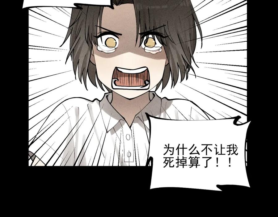 《少年纪事》第67话谷明陈灵篇恶魔花瓶13 第27页