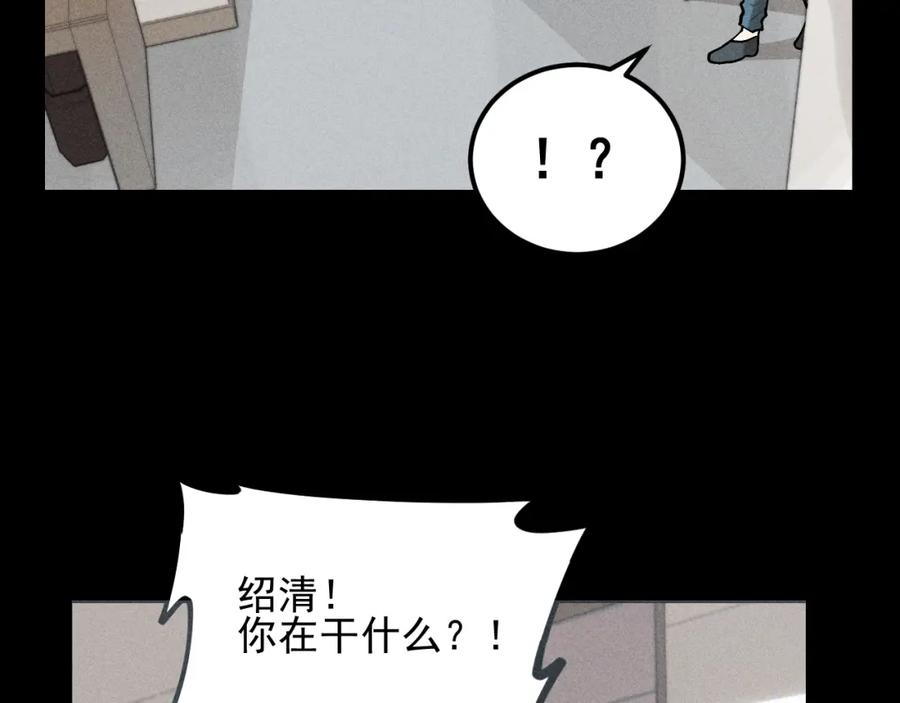 《少年纪事》第67话谷明陈灵篇恶魔花瓶13 第5页