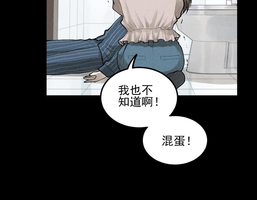 《少年纪事》第67话谷明陈灵篇恶魔花瓶13 第32页
