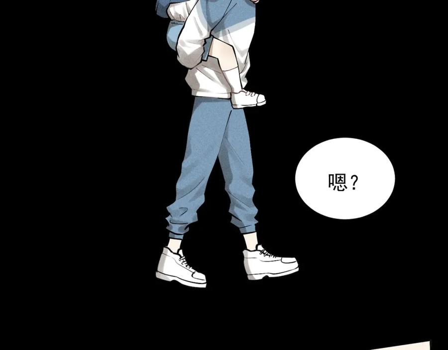 《少年纪事》第67话谷明陈灵篇恶魔花瓶13 第66页