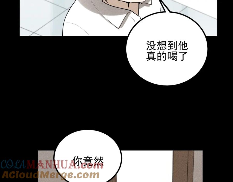 《少年纪事》第67话谷明陈灵篇恶魔花瓶13 第19页
