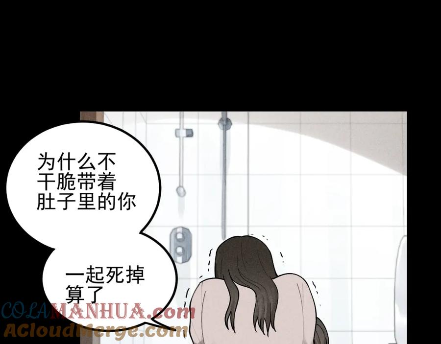 《少年纪事》第67话谷明陈灵篇恶魔花瓶13 第31页