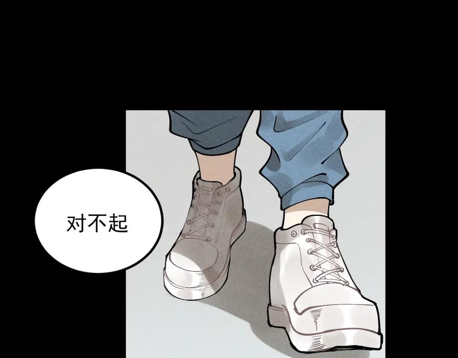 《少年纪事》第67话谷明陈灵篇恶魔花瓶13 第60页