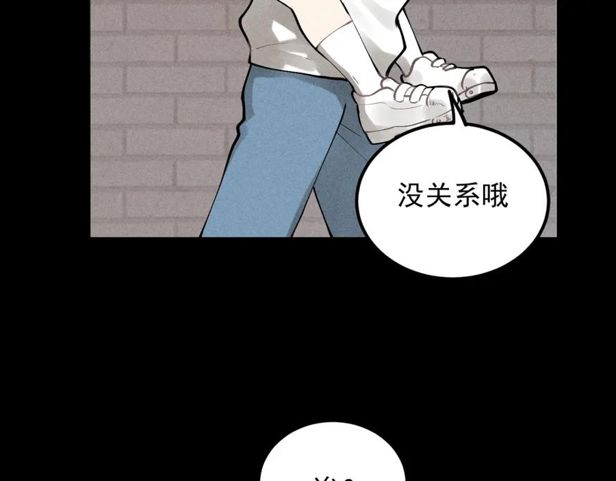 《少年纪事》第67话谷明陈灵篇恶魔花瓶13 第69页