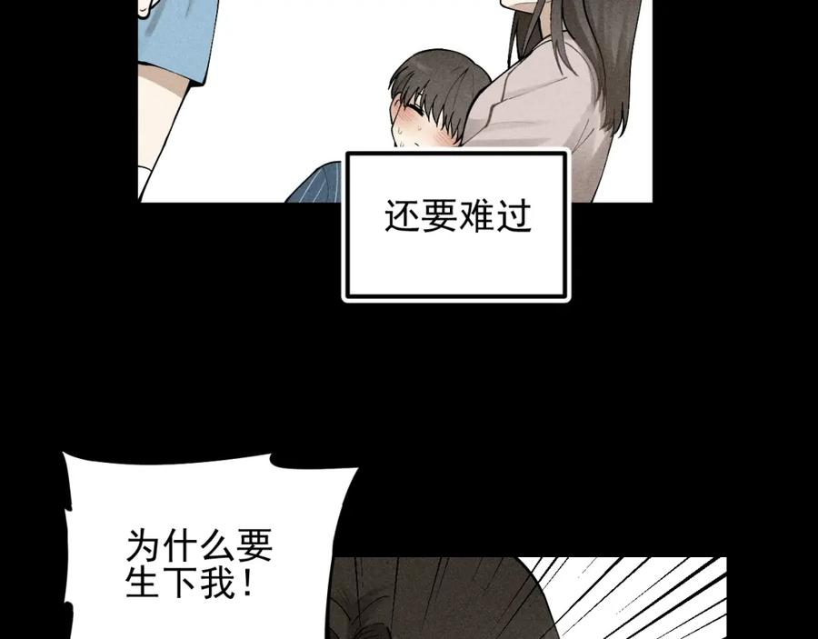 《少年纪事》第67话谷明陈灵篇恶魔花瓶13 第26页