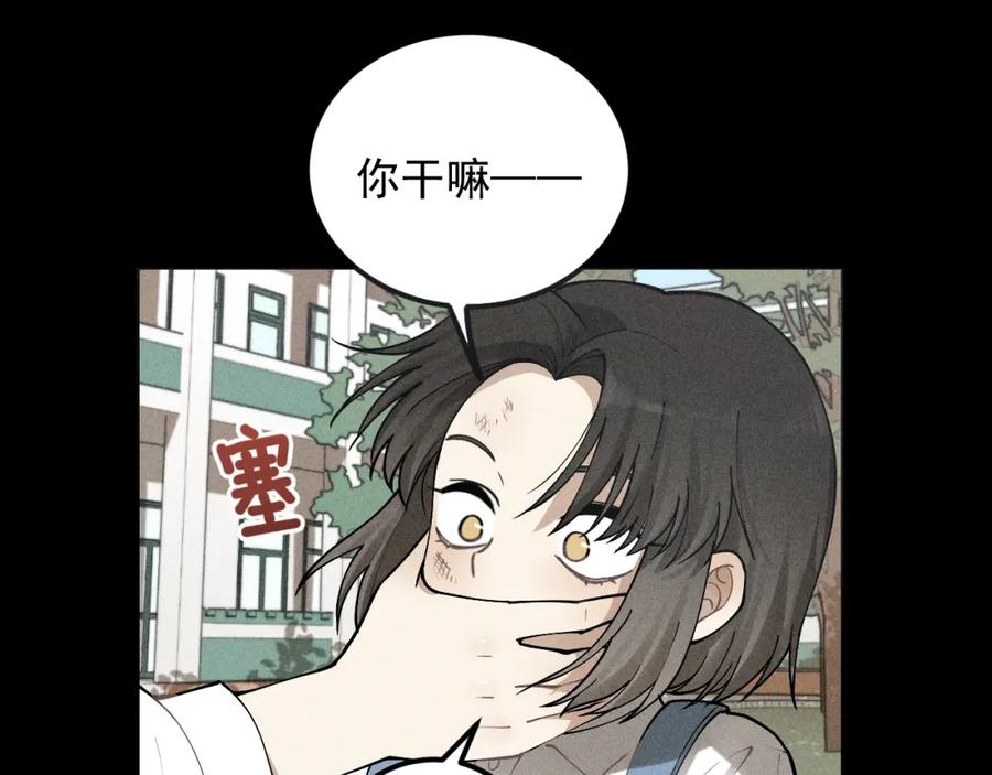 《少年纪事》第67话谷明陈灵篇恶魔花瓶13 第47页