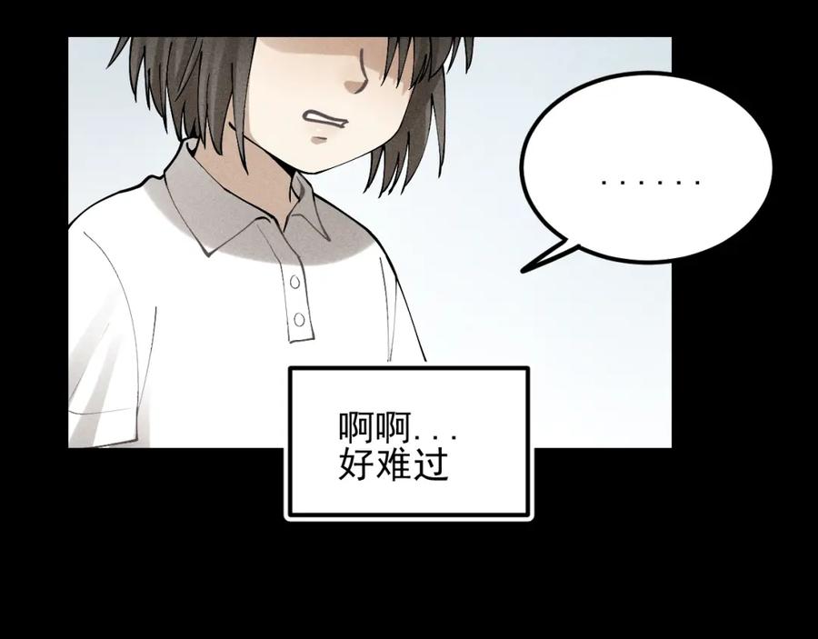 《少年纪事》第67话谷明陈灵篇恶魔花瓶13 第24页