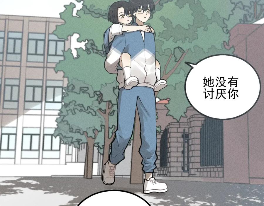 《少年纪事》第67话谷明陈灵篇恶魔花瓶13 第54页