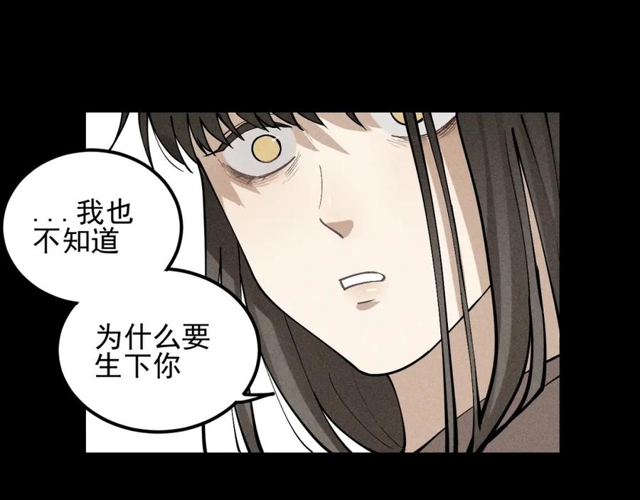 《少年纪事》第67话谷明陈灵篇恶魔花瓶13 第30页