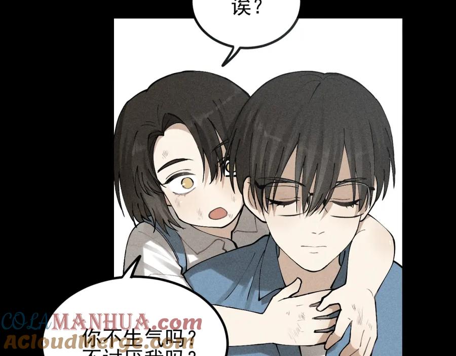 《少年纪事》第67话谷明陈灵篇恶魔花瓶13 第70页