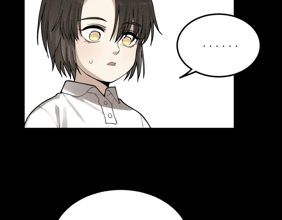 《少年纪事》第67话谷明陈灵篇恶魔花瓶13 第15页