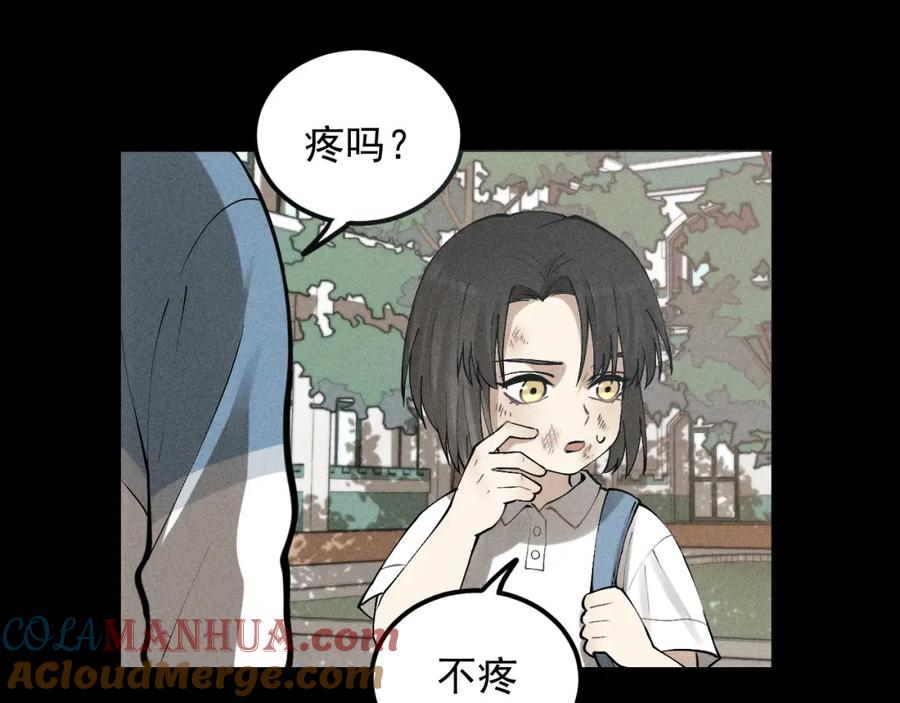 《少年纪事》第67话谷明陈灵篇恶魔花瓶13 第43页