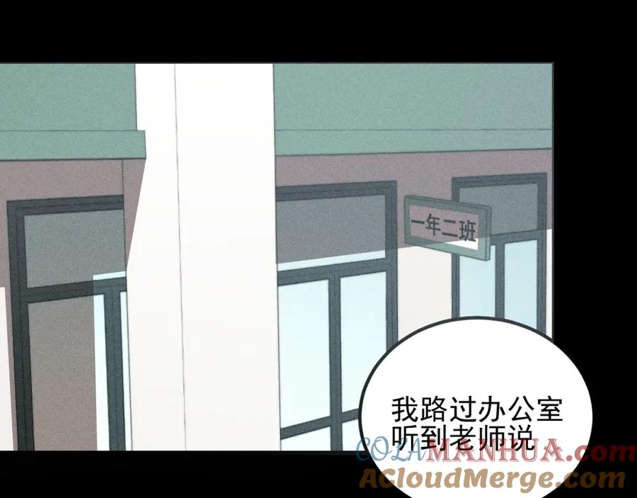 《少年纪事》第67话谷明陈灵篇恶魔花瓶13 第34页