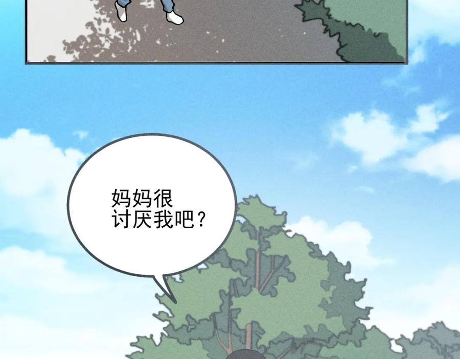 《少年纪事》第67话谷明陈灵篇恶魔花瓶13 第53页